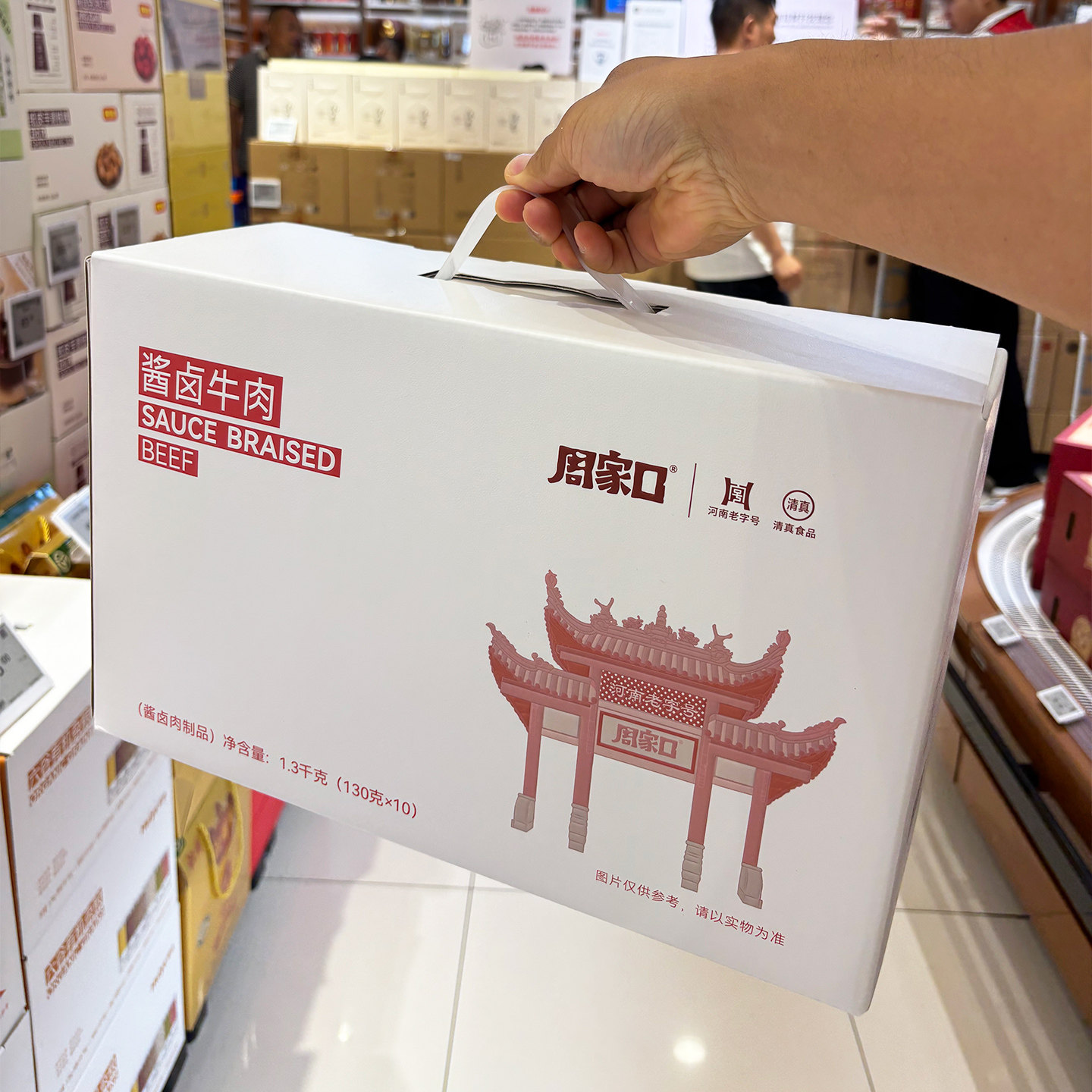 胖东来代购 周家口酱卤牛肉1.3kg熟食真空包健身即食腱子肉下酒菜
