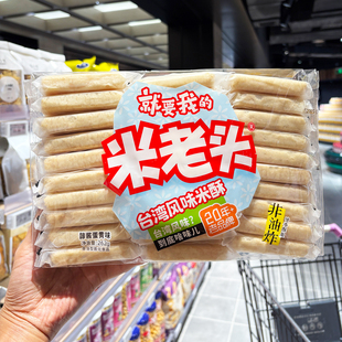 胖东来代购 休闲食品膨化食品非油炸健康 米老头台湾风味米酥262g