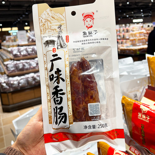 雅妹子广味香肠250g三肥七瘦