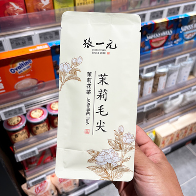 胖东来代购茉莉花茶张一元新茶