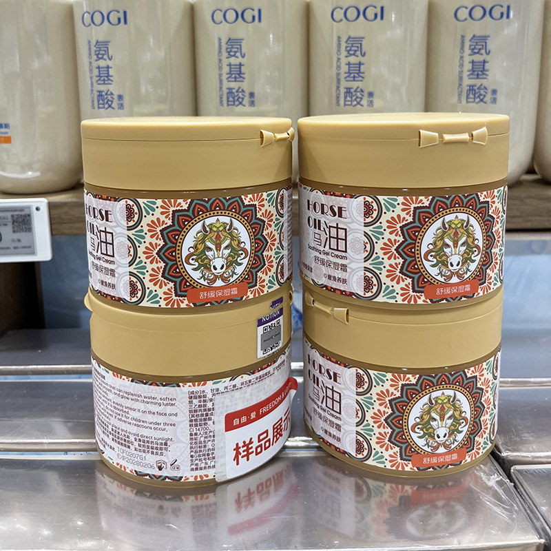 胖东来代购正品防伪马油舒缓保湿霜面霜补水嫩肤润肤锁水滋润300g,美发护发/假发,发膜/蒸汽发膜/焗油膏,淘宝优惠券,粉丝福利购,淘宝优惠卷