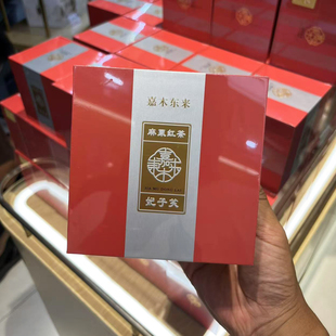 胖东来代购妃子笑武夷红茶50g武夷山麻栗嘉木东来茶叶正品养生茶