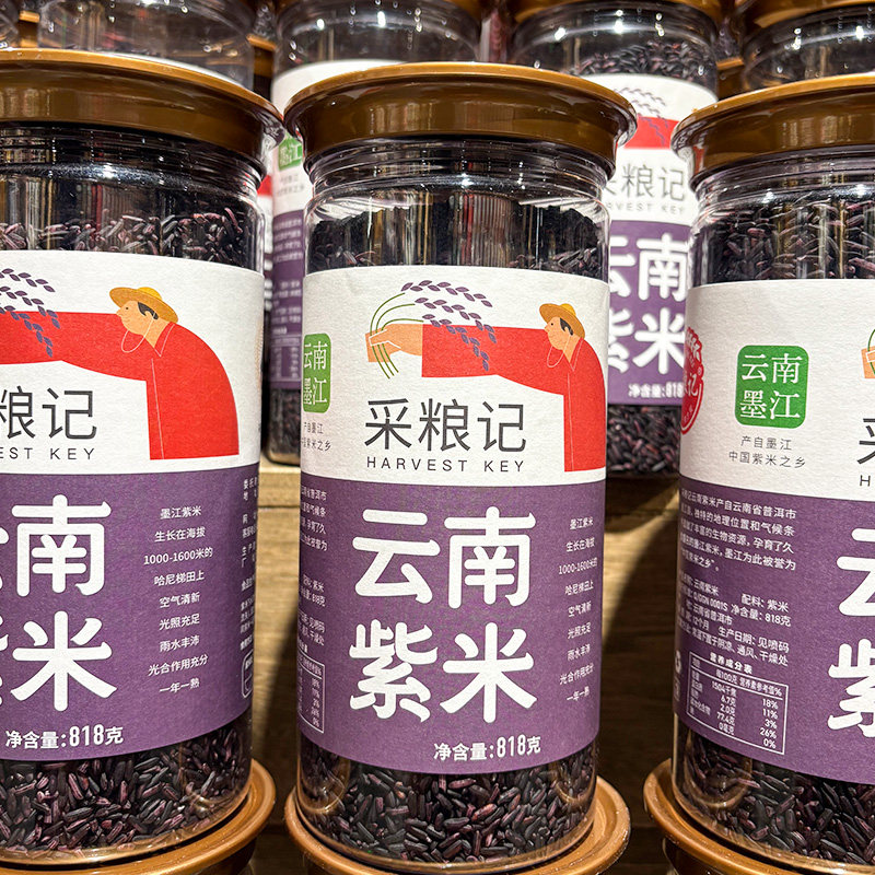 胖东来代购 采粮记云南紫米818g罐装粗粮养生新米杂粮包粽子饭团
