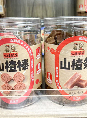 胖东来代购DL 山楂条山楂棒300克儿童无添加开胃零食解馋办公室