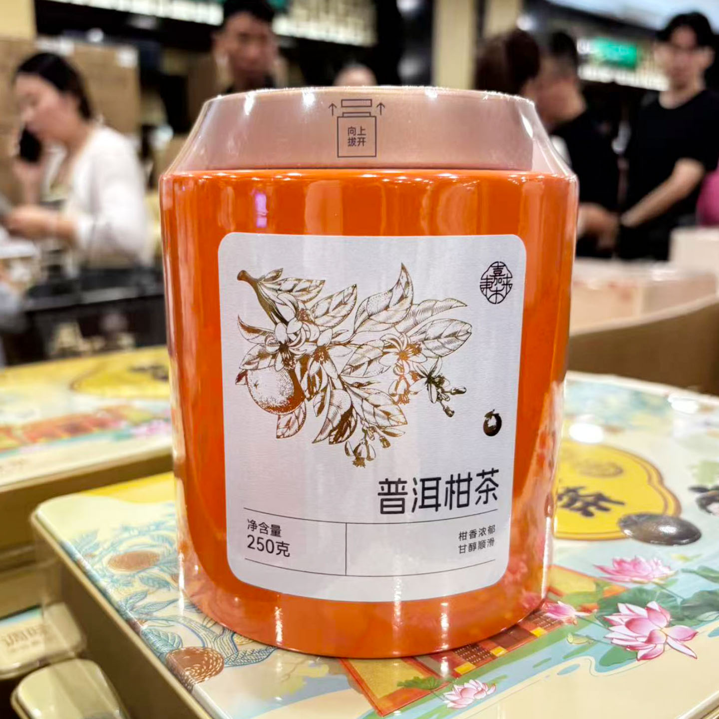胖东来新会小青柑普洱茶250g