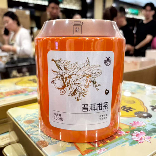 胖东来新会小青柑普洱茶250g