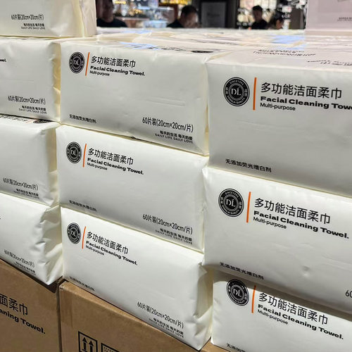 胖东来代购多功能洁面柔巾洗脸巾