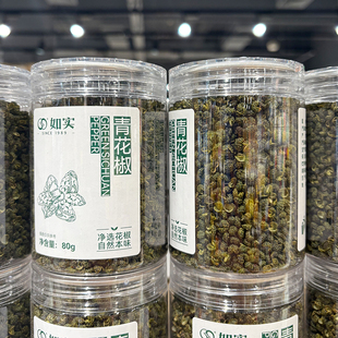 胖东来代购如实牌青花椒80g炖卤料香料官方超市正品四川德阳罐装