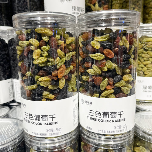 知味轩新疆三色免洗葡萄干550g