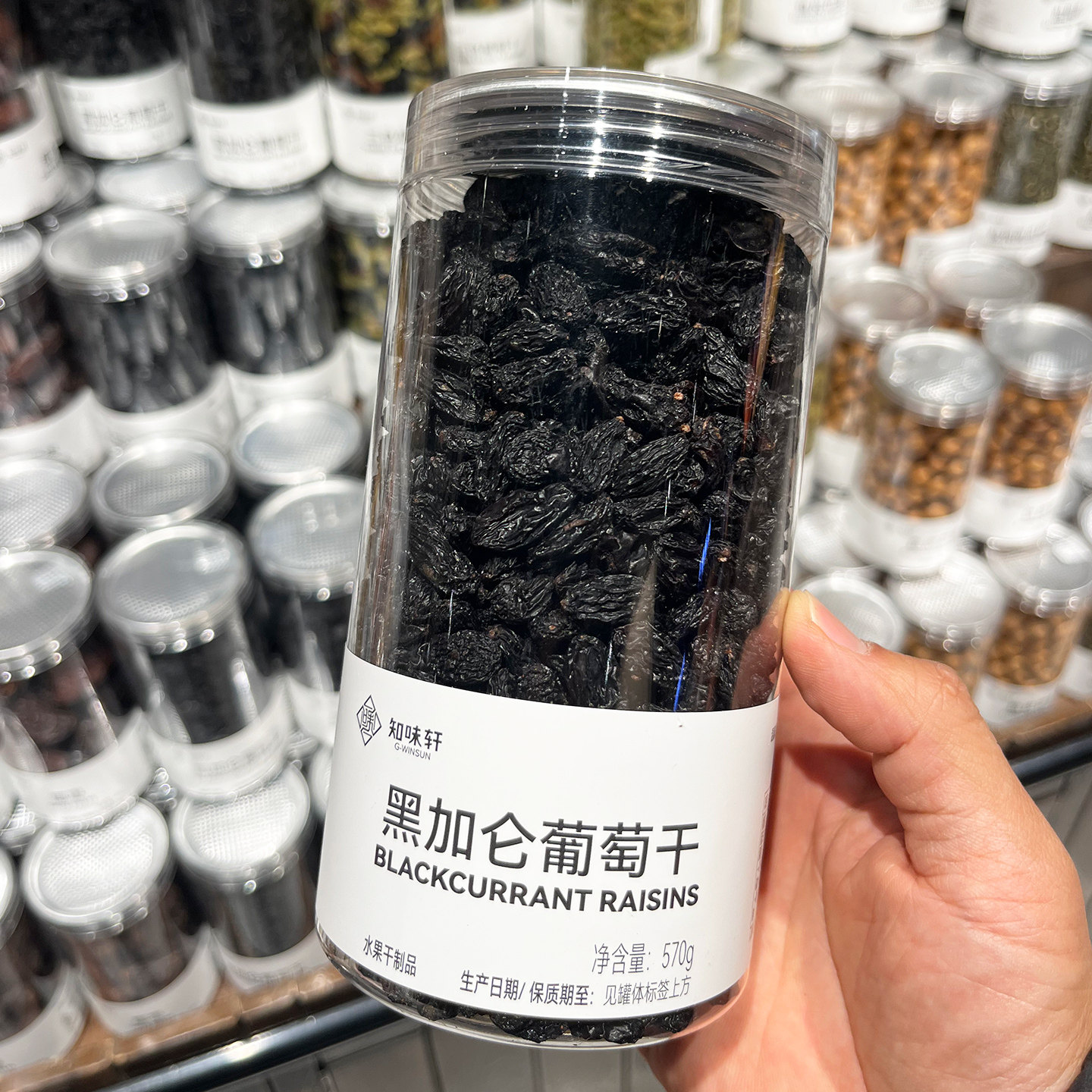 胖东来代购黑加仑葡萄干570g特级精品大颗粒黑美人葡萄干无核免洗