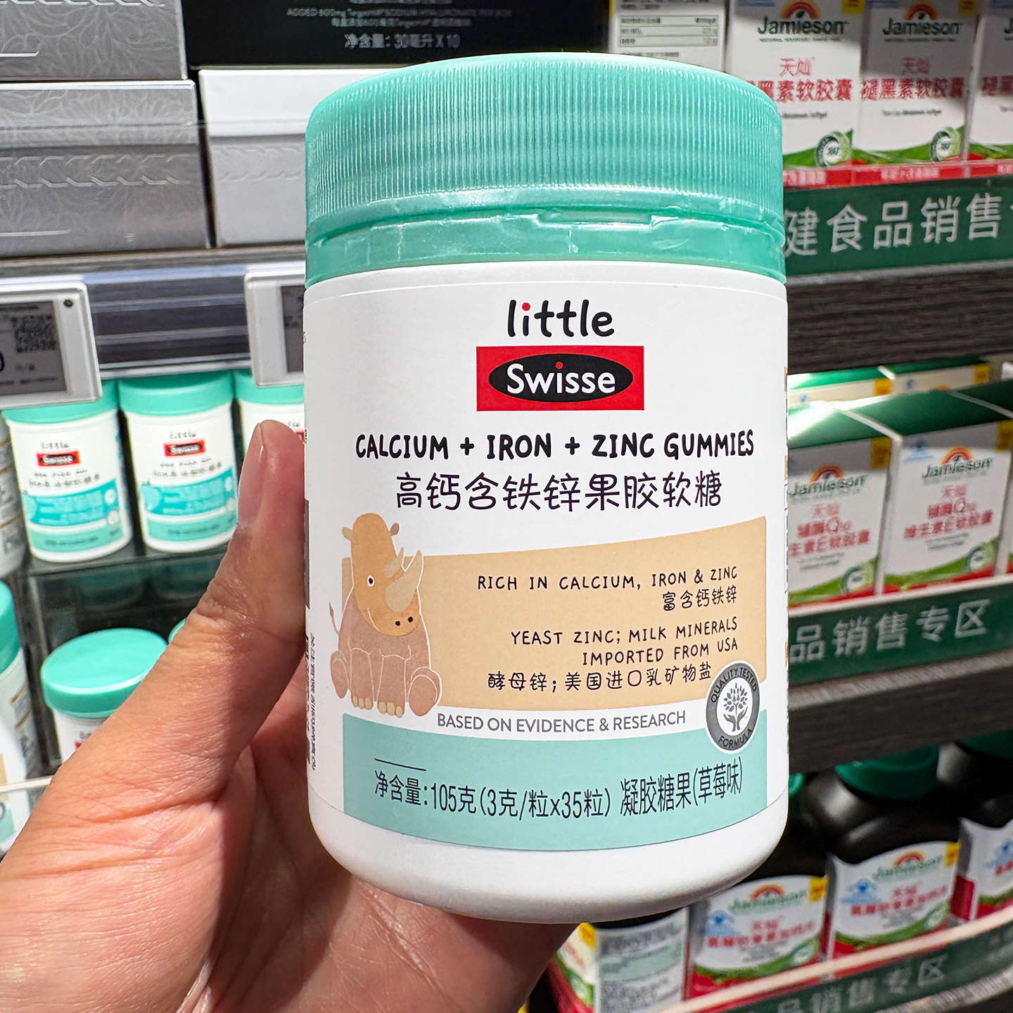 胖东来代swisse斯维诗钙铁锌果胶软糖105g35粒儿童营养补充草莓味