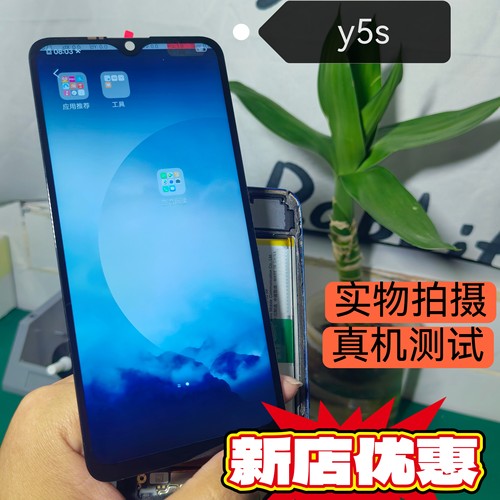 适用于vivo y5s/y19/z5i屏幕总成内外一体液晶屏幕总成
