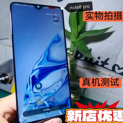 适用于红米note8pro屏幕总成内外一体液晶屏幕总成