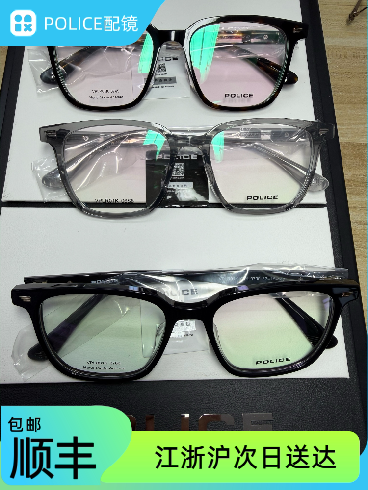 POLICE眼镜近视框板材复古男女通用显脸小潮配度数黑框VPLR01K