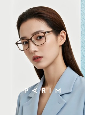 派丽蒙25年新款TR眼镜框镜架女近视可配男黑框素颜眼镜84074