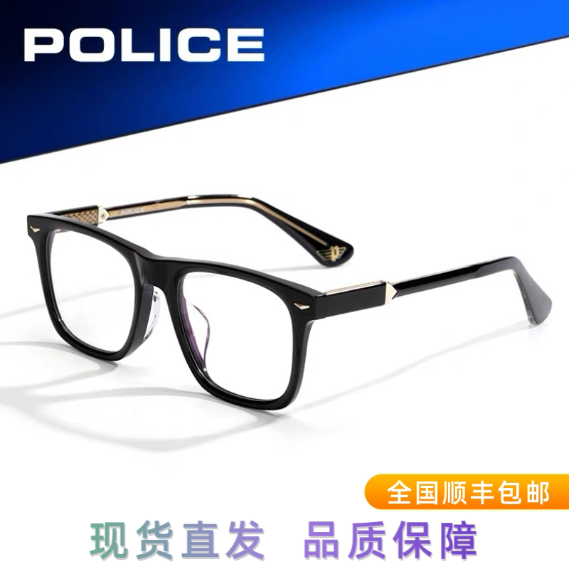 POLICE眼镜复古黑色镜框眼镜男近视玳瑁高级感可配近视镜VPLT07K