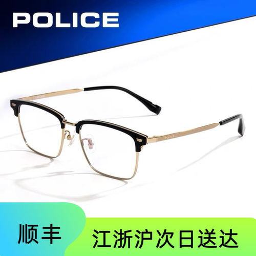 POLICE警察VPLR41K男女眉毛架近视眼镜配度数复古钛合金镜框