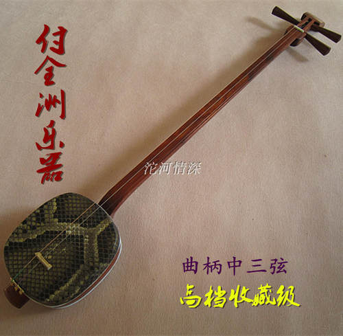 专业紫檀系列 印度小叶紫檀曲柄中三弦 付全洲师傅亲制 演奏收藏