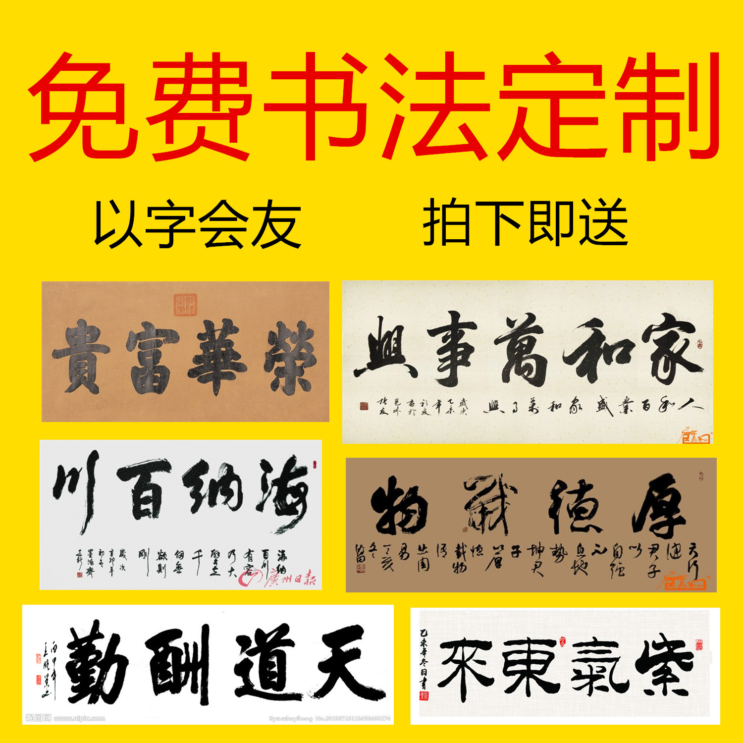 书法定制毛笔字订制代写字画作品书画装裱名家手写真迹客厅办公室_虎窝淘
