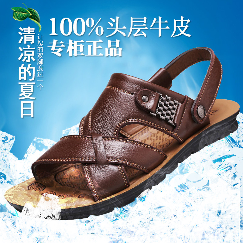 男士大码防滑夏季厚底牛皮沙滩鞋