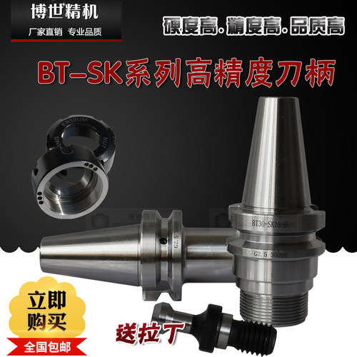 博士SK10/16刀柄厂家批发