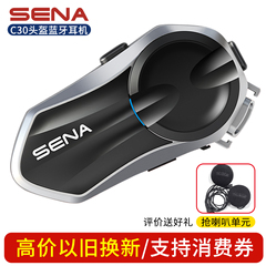 SENA蓝牙耳机塞纳C30摩托车头盔蓝牙耳机全盔内置mesh对讲机降噪