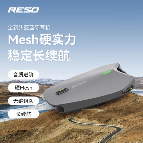 Reso Pilot蓝牙耳机PRO Mesh摩托车头盔RESO蓝牙耳机全盔内置降噪