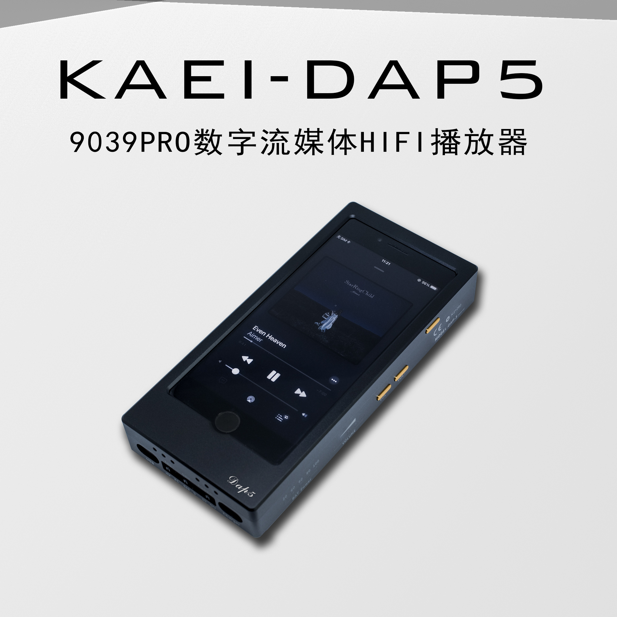 9039PRO播放器KAEIHIFI