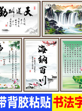 莫生气墙贴字画挂画静心忍字粘贴