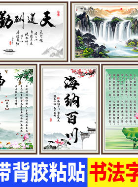 莫生气墙贴字画挂画静心忍字粘贴