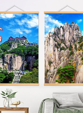 靠山图有山无水画入户玄关旭日东升黄山泰山日出风水招财壁画挂画