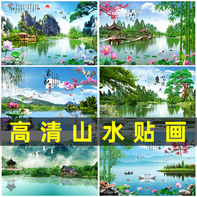 桂林山水海报贴画意客厅电视背景墙境风景流水生财新中式装饰画