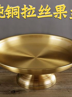 铜供盘纯家用供佛供果果盘水果盘果碟佛前供具上供铜果盘贡碟贡盘