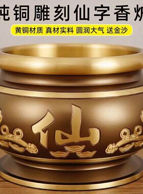 纯铜香炉家用室内有求必应香炉特大号香炉碗供香上香仙家用品大全