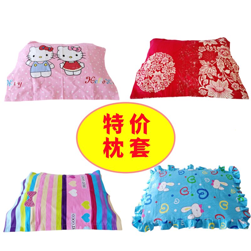 【库存特价】枕套单件 纯棉40床单