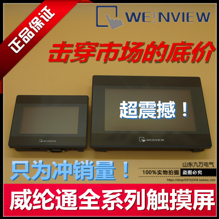 Special Offer AOC touch screen MT/TK6051/6071/8071/6103/8102/2150/IP/IQ/IEin the 3C Digital Accessories, Electronic components market , Electronic component , Other components  category - from Buy2taobao.com to provide professional Taobao agent buy service