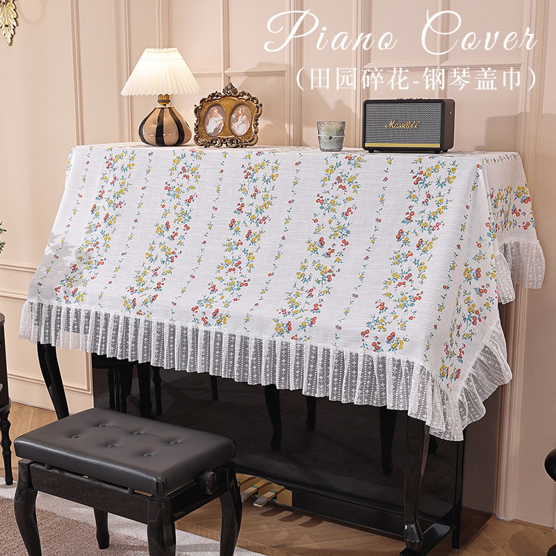 钢琴罩防尘盖巾防晒保护罩蕾丝钢琴布盖布电钢琴装饰通用电子琴罩