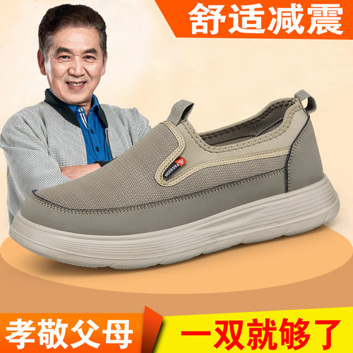 春秋一脚蹬爸爸鞋休闲健步鞋