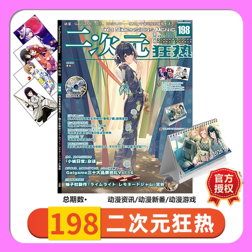 新期第197期（200期定价涨到40