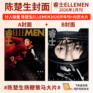 睿士 计入销量 ELLEMEN睿士杂志2026年1月新期现货陈楚生 张晚意/刘宪华/林一/董子健/王安宇封面 5月TOP登陆少年封面 A/B封面