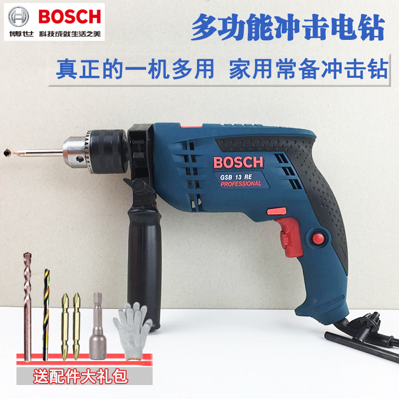 Bosch/²©ÊÀ¼ÒÓÃÐͶ๦Äܳå»÷×êСµç´¸Ì××°µç×êÁ½ÓõçתǹµçÆð×Ó