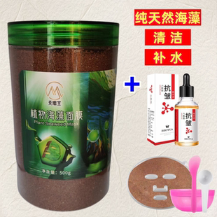 修护滋养美容院专用正泥膜 纯天然进口海藻面膜小颗粒舒缓清洁保湿