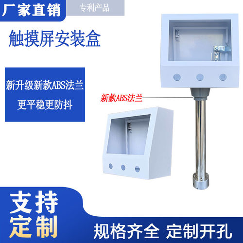 威纶7寸触摸屏安装盒信捷控制箱