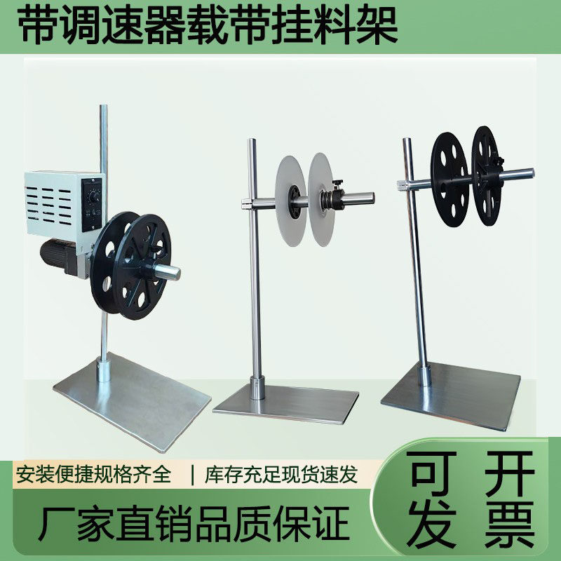 载带盘挂料架带调速器卷带微型编带检验台亚克力挡料小型放料架,五金/工具,塑料板,淘宝优惠券,粉丝福利购,淘宝优惠卷