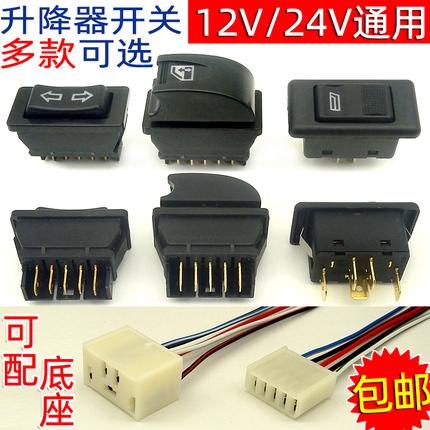 Car Window Regulator Switch for Trucks and Electric Vehicles, 12V/24V Universal Modification Window Hook-Type Lift Switch