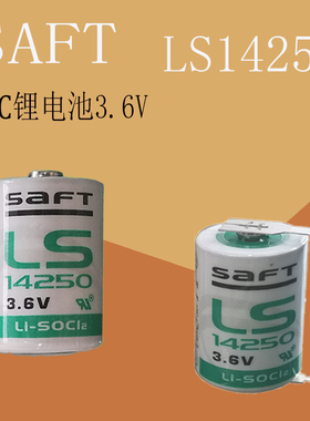 SAFT锂电池LS14250 3.6V物联网定位器温度仪ETC PLC编程器设备1/2