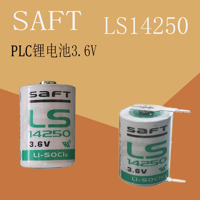 SAFT锂电池LS14250 3.6V物联网定位器温度仪ETC PLC编程器设备1/2