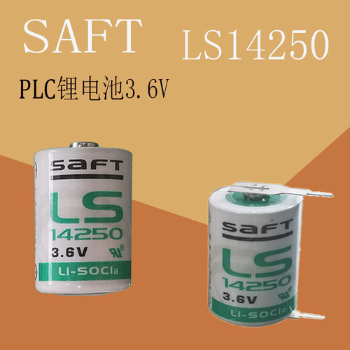 SAFT锂电池LS14250 3.6V物联网定位器温度仪ETC PLC编程器设备1/2