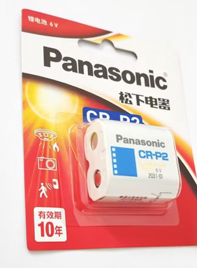 松下CR P2锂电池6V照相机2CP4036/223 水龙头便池红外线感应器