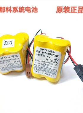 原装发那科系统电池 BR-2/3AGCT4A 6V数控机床FANU BR-AGCF2W电池